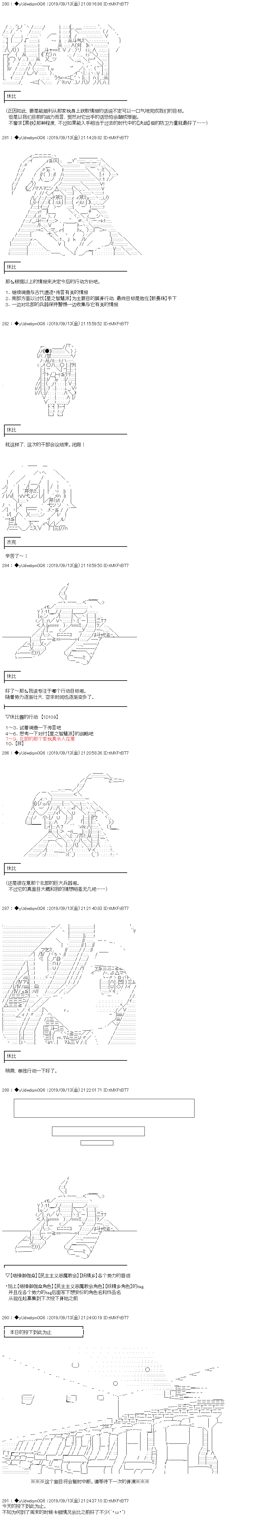 《你踏上了认识世界的旅程》漫画最新章节第149话免费下拉式在线观看章节第【4】张图片