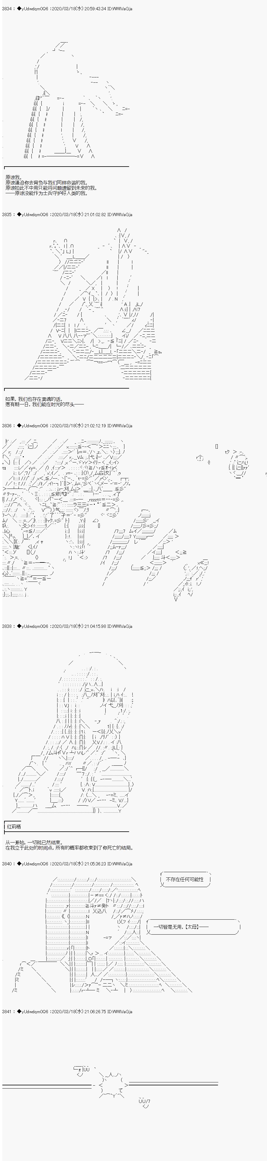 《你踏上了认识世界的旅程》漫画最新章节第198话免费下拉式在线观看章节第【6】张图片