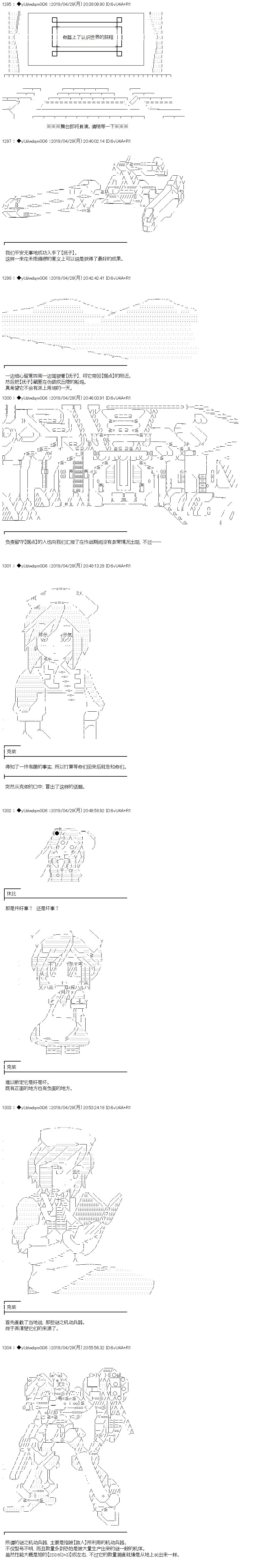 《你踏上了认识世界的旅程》漫画最新章节第106话免费下拉式在线观看章节第【1】张图片