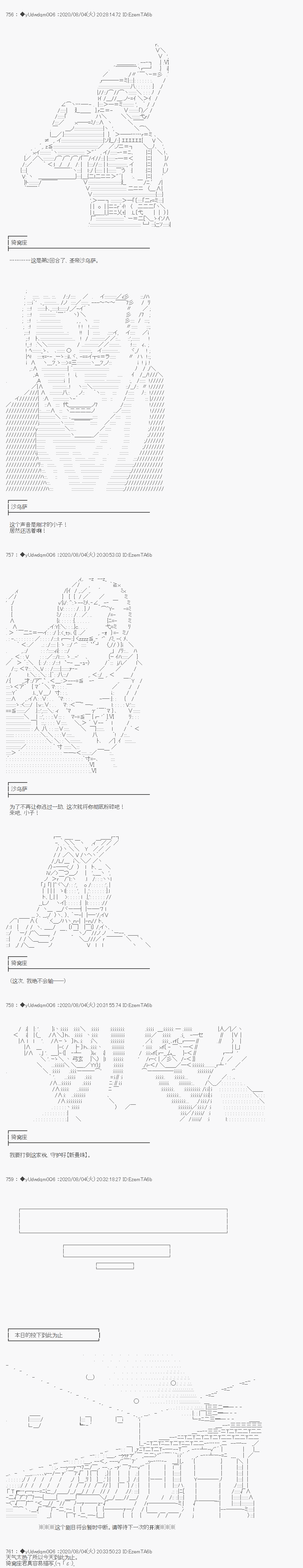 《你踏上了认识世界的旅程》漫画最新章节第231话免费下拉式在线观看章节第【4】张图片