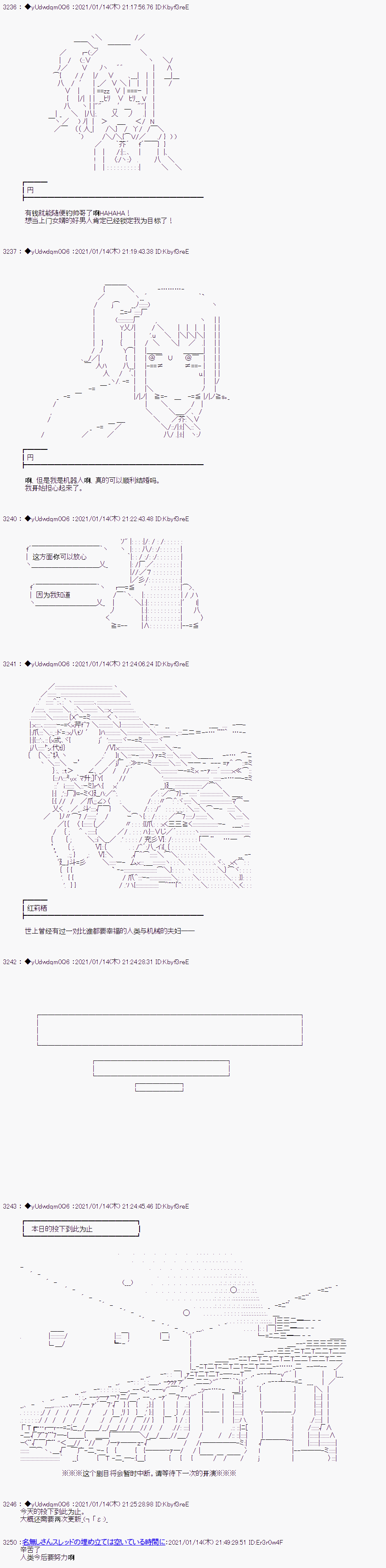 《你踏上了认识世界的旅程》漫画最新章节第267话免费下拉式在线观看章节第【5】张图片