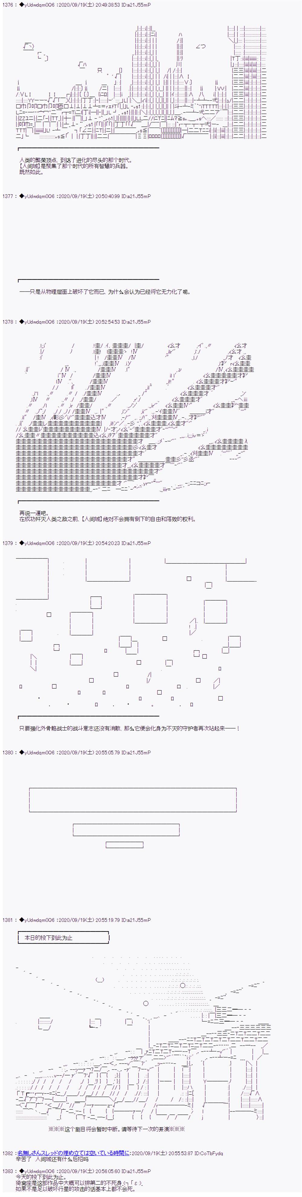 《你踏上了认识世界的旅程》漫画最新章节第241话免费下拉式在线观看章节第【5】张图片