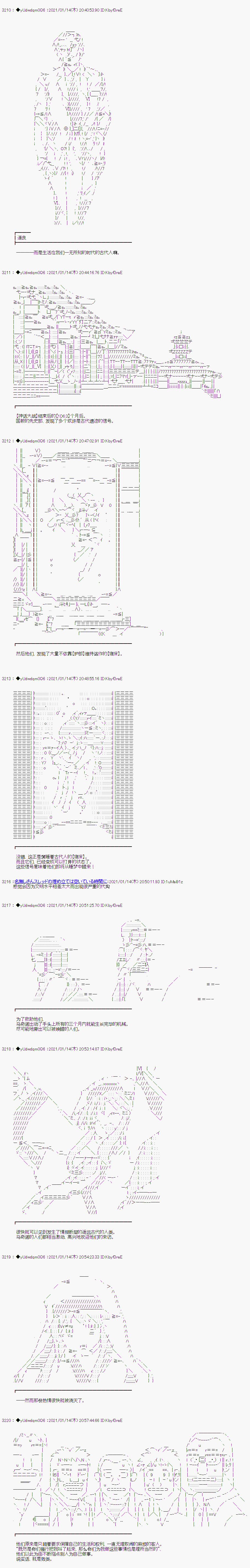 《你踏上了认识世界的旅程》漫画最新章节第267话免费下拉式在线观看章节第【3】张图片