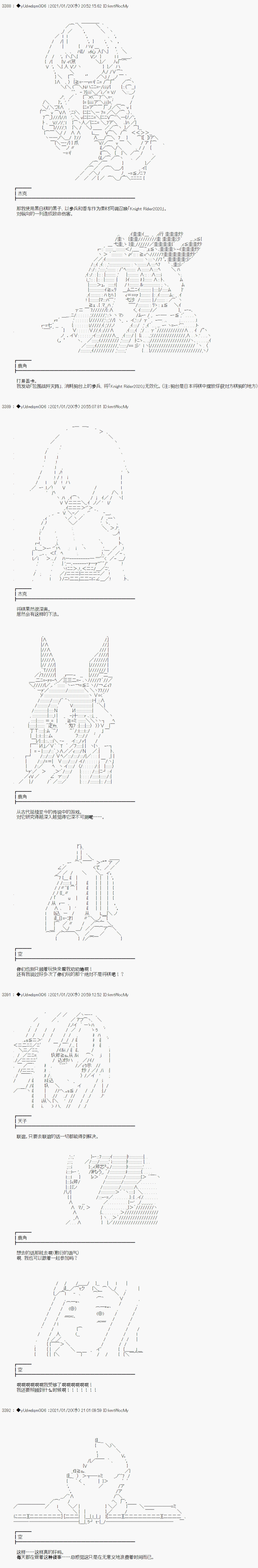 《你踏上了认识世界的旅程》漫画最新章节第269话免费下拉式在线观看章节第【6】张图片