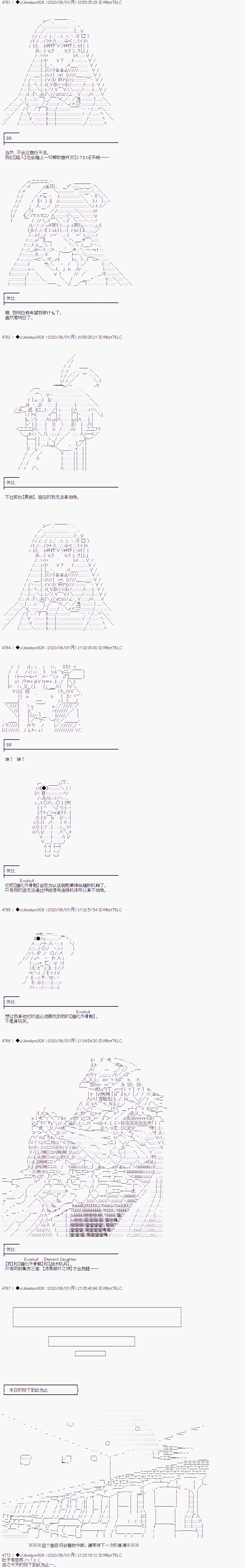 《你踏上了认识世界的旅程》漫画最新章节第213话免费下拉式在线观看章节第【5】张图片