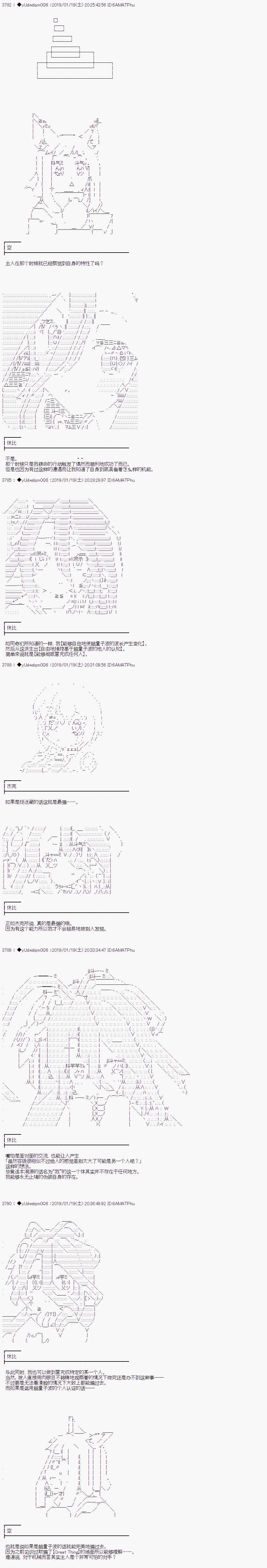 《你踏上了认识世界的旅程》漫画最新章节第71话免费下拉式在线观看章节第【2】张图片
