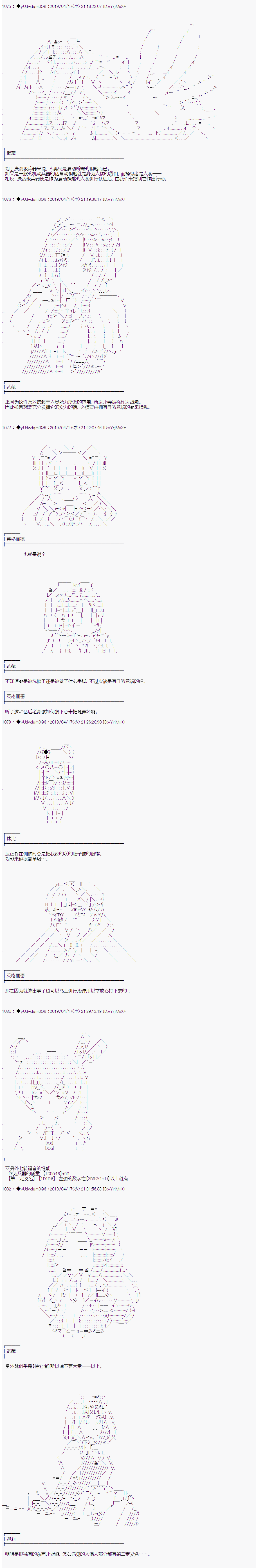 《你踏上了认识世界的旅程》漫画最新章节第102话免费下拉式在线观看章节第【4】张图片