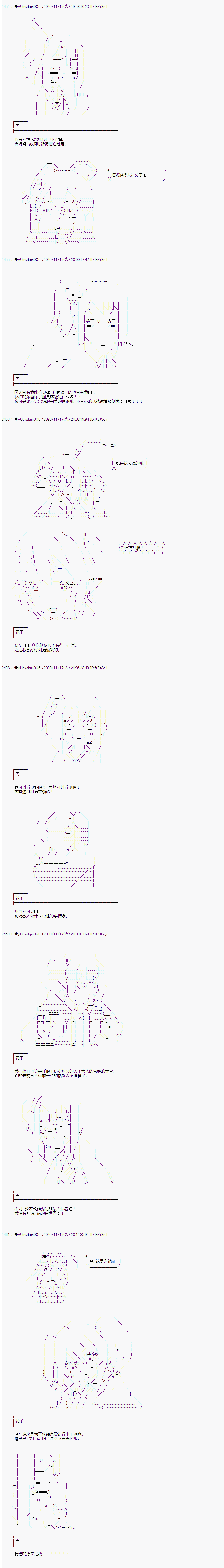 《你踏上了认识世界的旅程》漫画最新章节第257话免费下拉式在线观看章节第【2】张图片