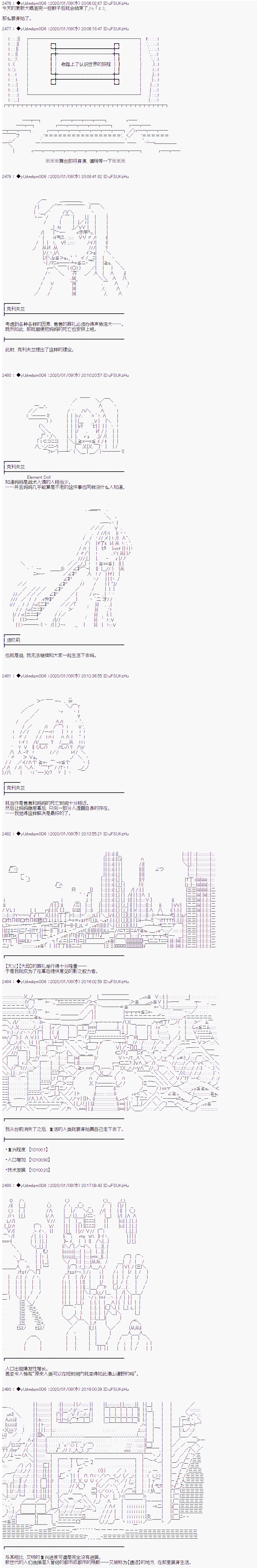 《你踏上了认识世界的旅程》漫画最新章节第178话免费下拉式在线观看章节第【1】张图片