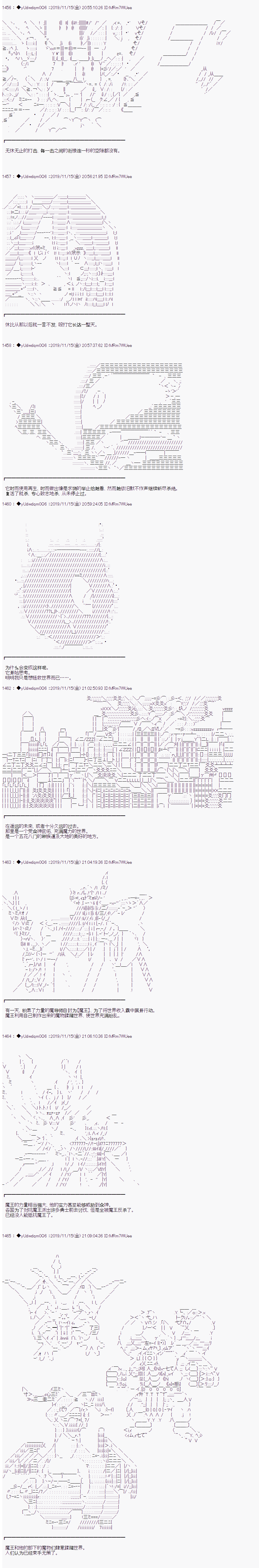 《你踏上了认识世界的旅程》漫画最新章节第165话免费下拉式在线观看章节第【4】张图片