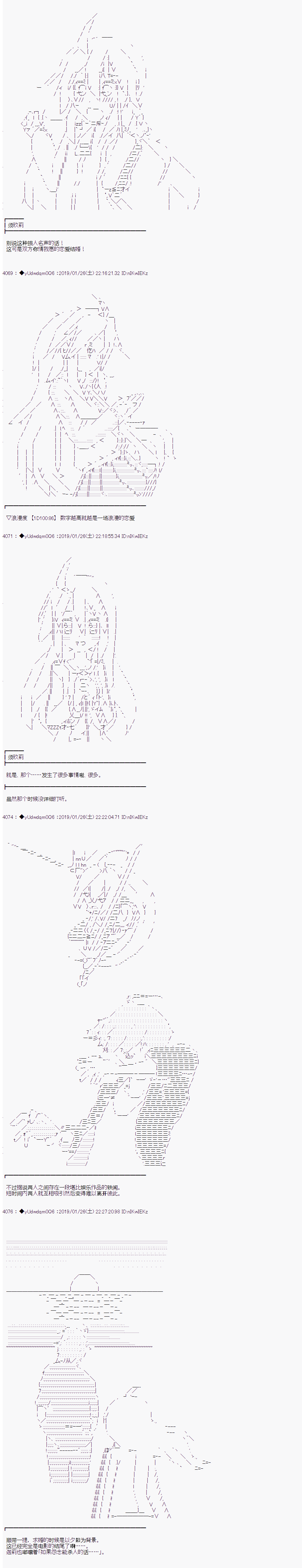 《你踏上了认识世界的旅程》漫画最新章节第74话免费下拉式在线观看章节第【8】张图片