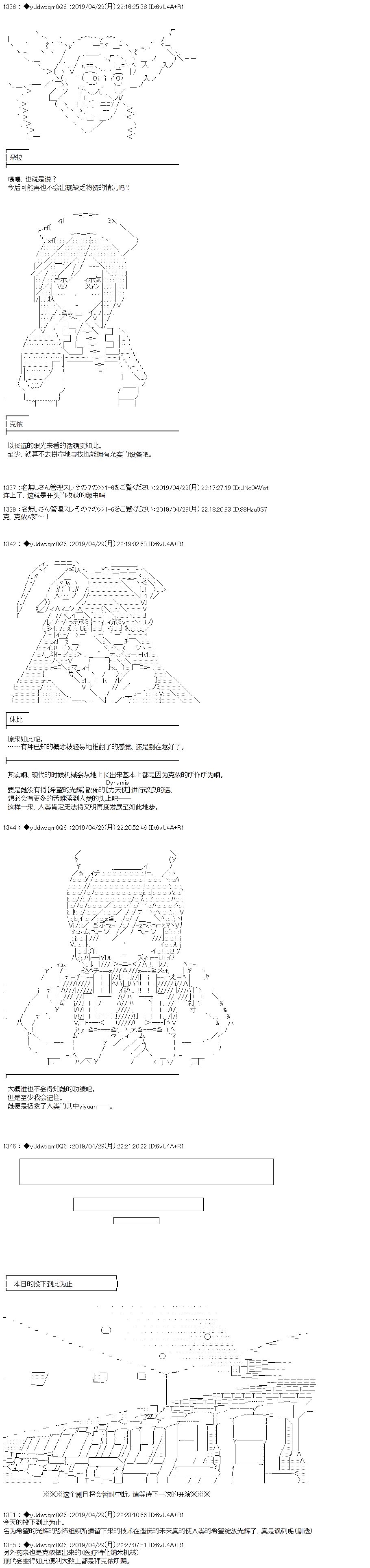 《你踏上了认识世界的旅程》漫画最新章节第106话免费下拉式在线观看章节第【7】张图片