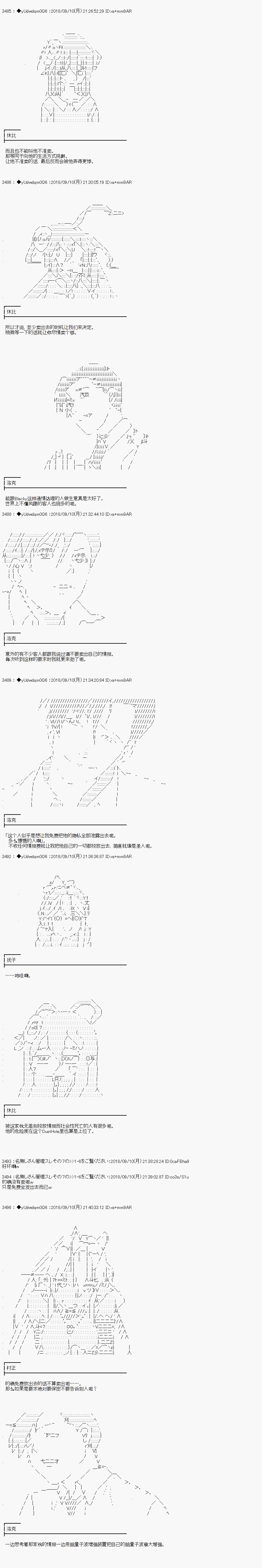 《你踏上了认识世界的旅程》漫画最新章节第18话免费下拉式在线观看章节第【5】张图片