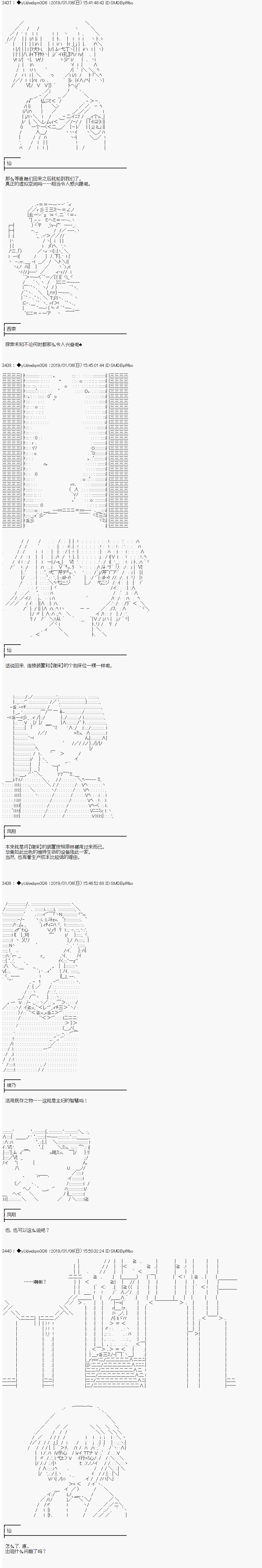 《你踏上了认识世界的旅程》漫画最新章节第66话免费下拉式在线观看章节第【2】张图片