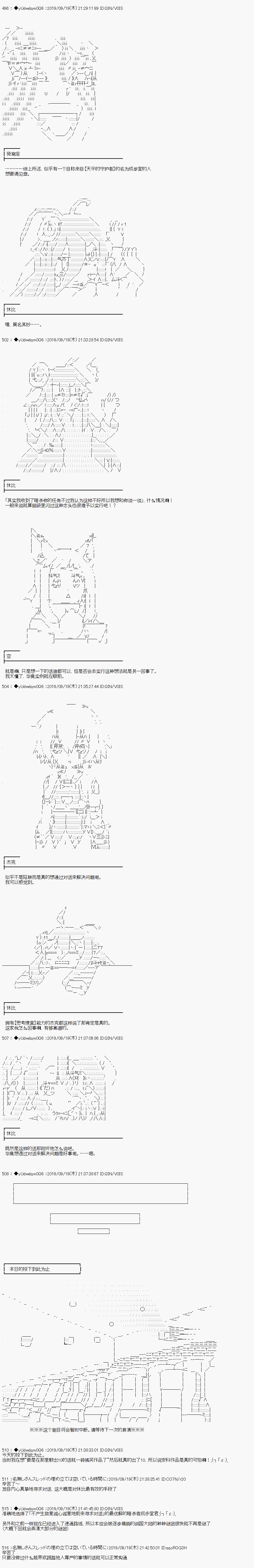 《你踏上了认识世界的旅程》漫画最新章节第151话免费下拉式在线观看章节第【4】张图片