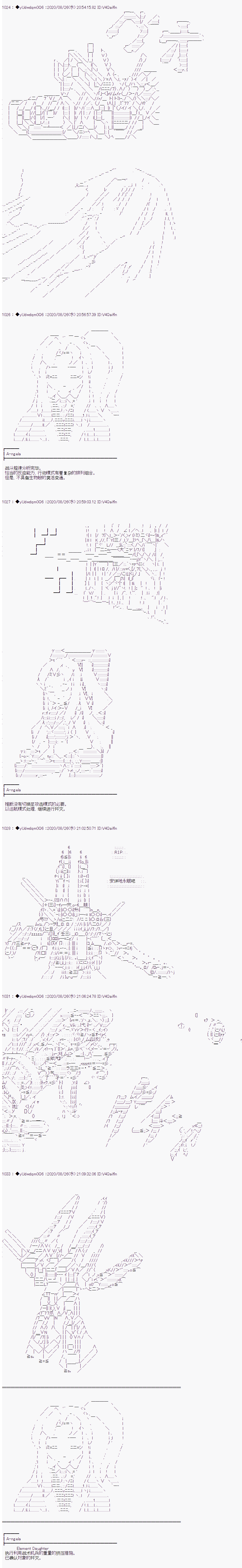 《你踏上了认识世界的旅程》漫画最新章节第236话免费下拉式在线观看章节第【4】张图片