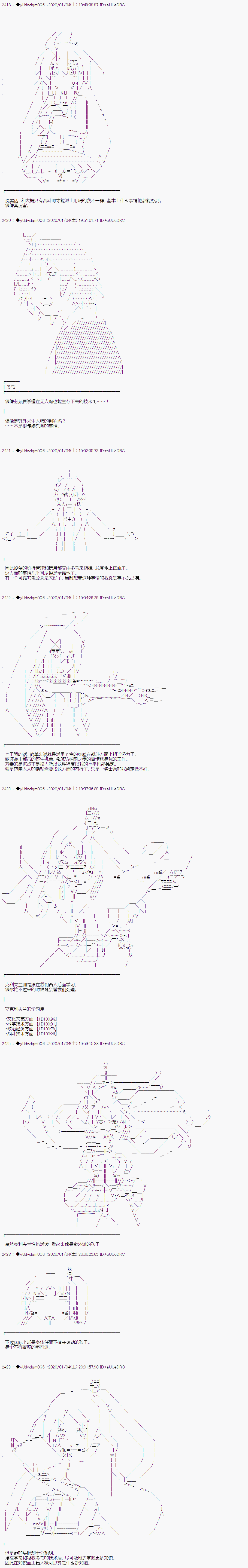 《你踏上了认识世界的旅程》漫画最新章节第177话免费下拉式在线观看章节第【2】张图片