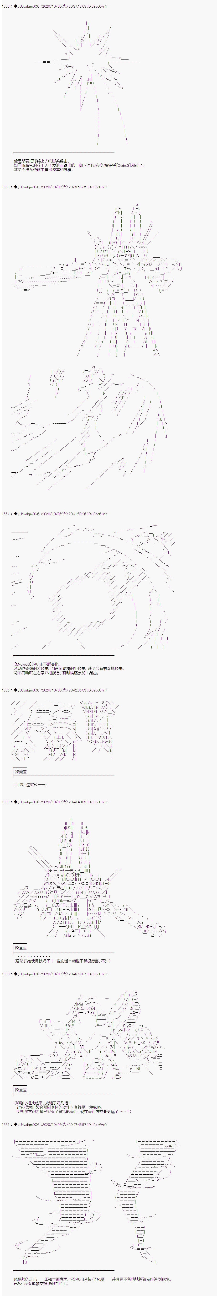 《你踏上了认识世界的旅程》漫画最新章节第245话免费下拉式在线观看章节第【3】张图片