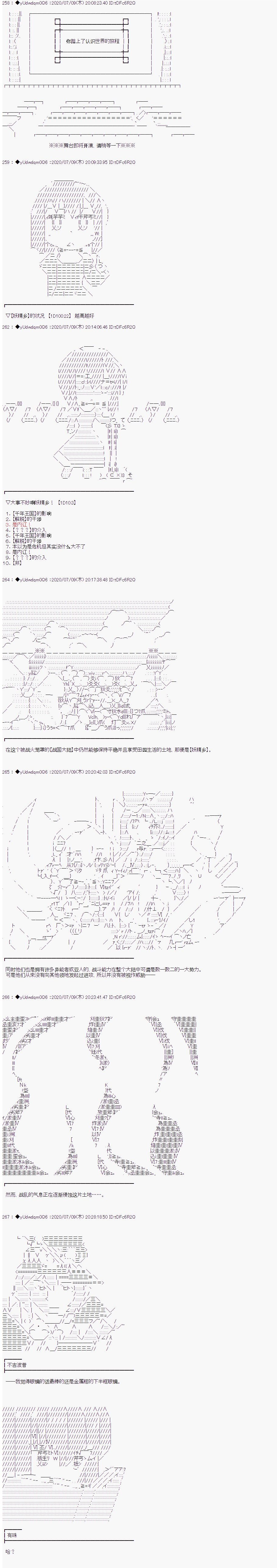 《你踏上了认识世界的旅程》漫画最新章节第223话免费下拉式在线观看章节第【1】张图片