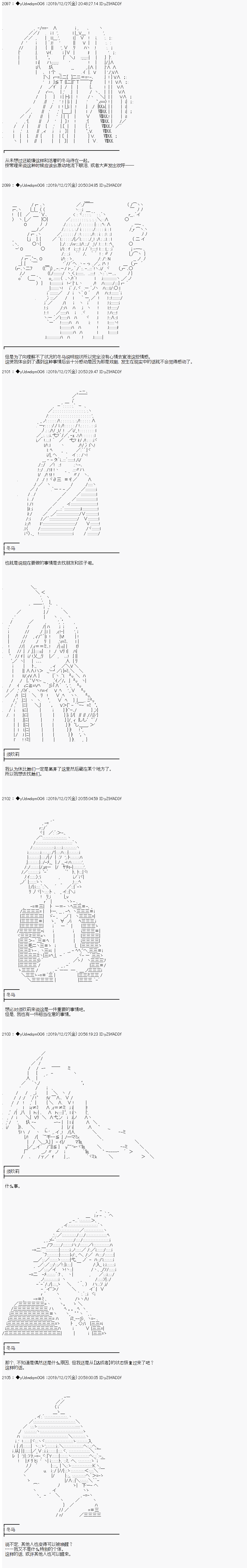 《你踏上了认识世界的旅程》漫画最新章节第175话免费下拉式在线观看章节第【4】张图片