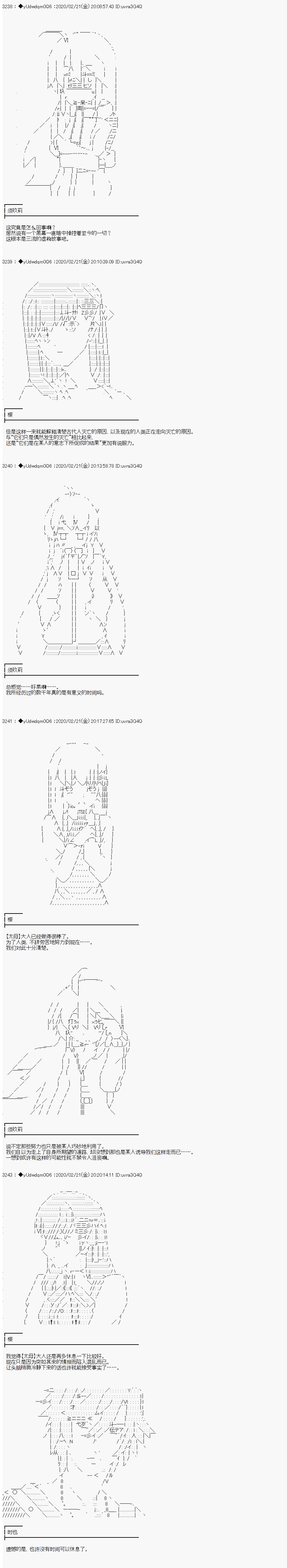 《你踏上了认识世界的旅程》漫画最新章节第191话免费下拉式在线观看章节第【3】张图片