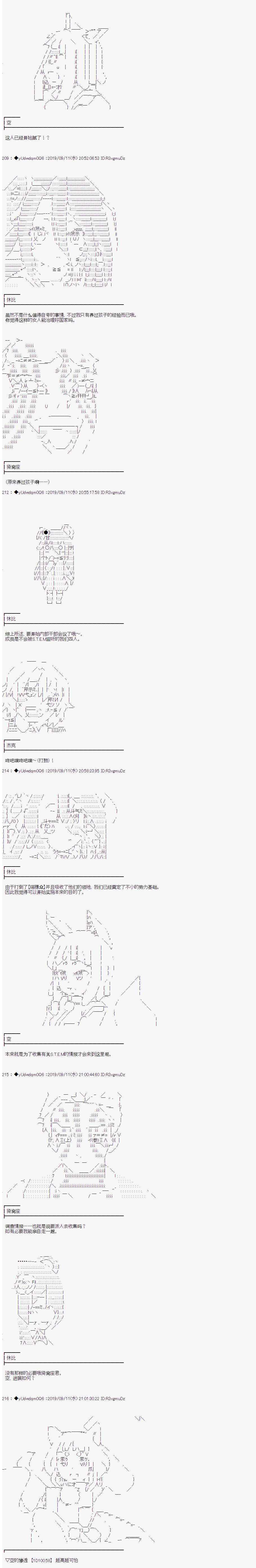 《你踏上了认识世界的旅程》漫画最新章节第148话免费下拉式在线观看章节第【2】张图片