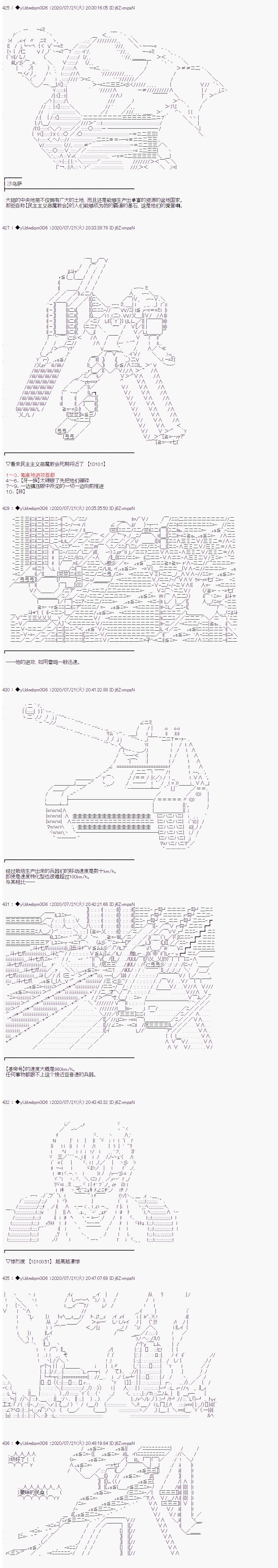 《你踏上了认识世界的旅程》漫画最新章节第226话免费下拉式在线观看章节第【2】张图片