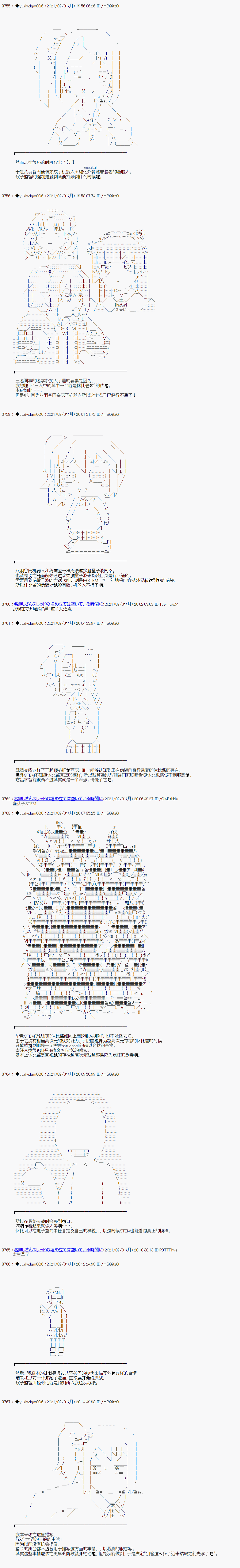 《你踏上了认识世界的旅程》漫画最新章节后记免费下拉式在线观看章节第【20】张图片