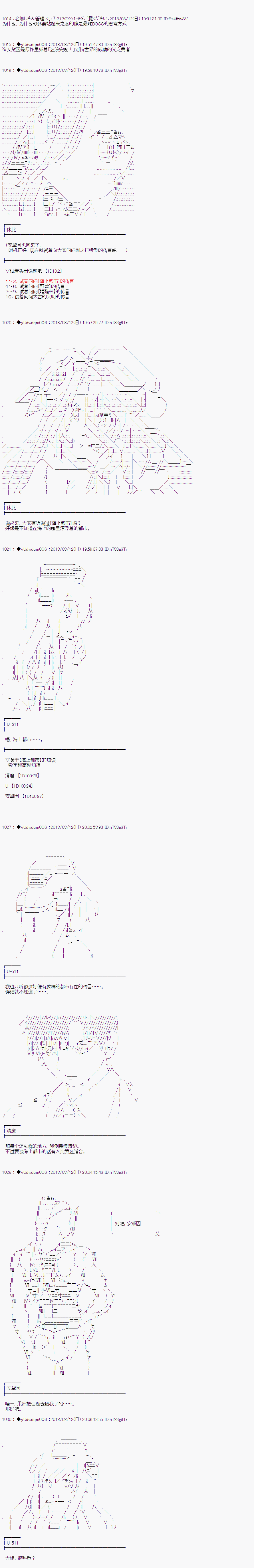 《你踏上了认识世界的旅程》漫画最新章节第3话免费下拉式在线观看章节第【10】张图片