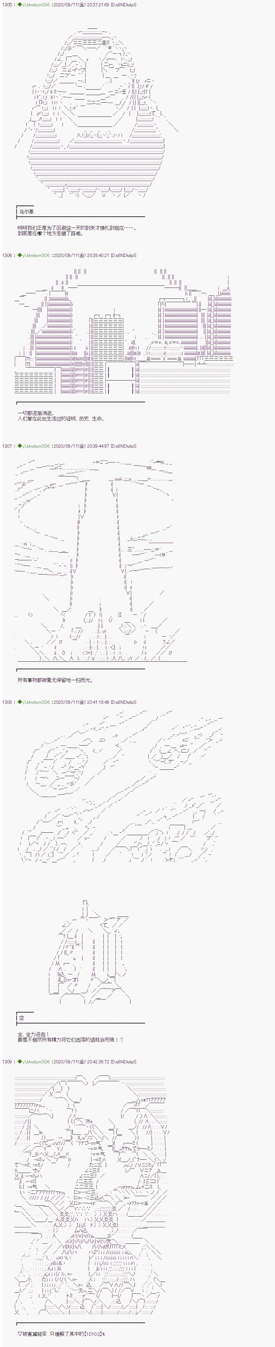 《你踏上了认识世界的旅程》漫画最新章节第240话免费下拉式在线观看章节第【4】张图片