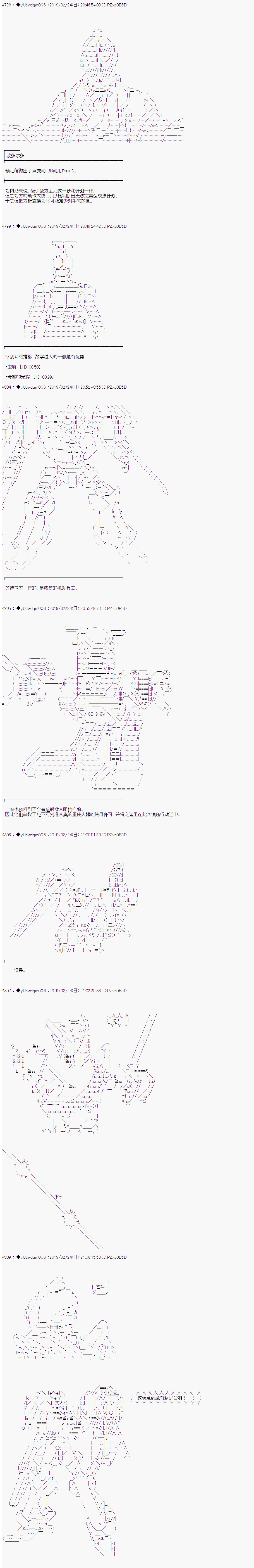 《你踏上了认识世界的旅程》漫画最新章节第84话免费下拉式在线观看章节第【3】张图片