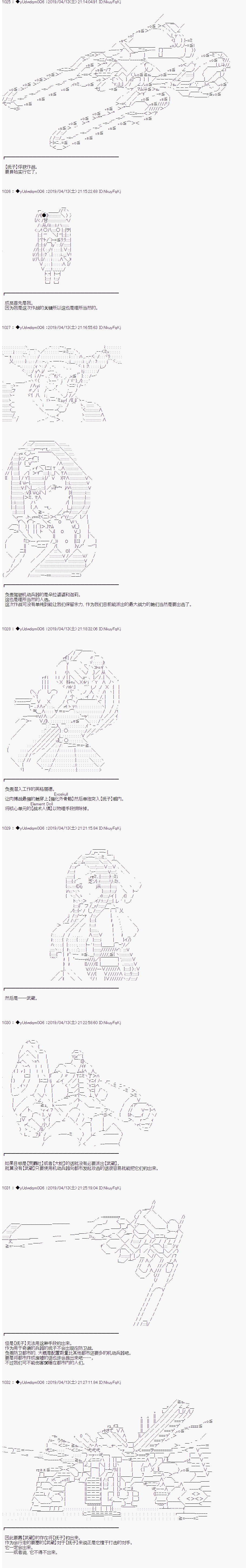 《你踏上了认识世界的旅程》漫画最新章节第101话免费下拉式在线观看章节第【4】张图片