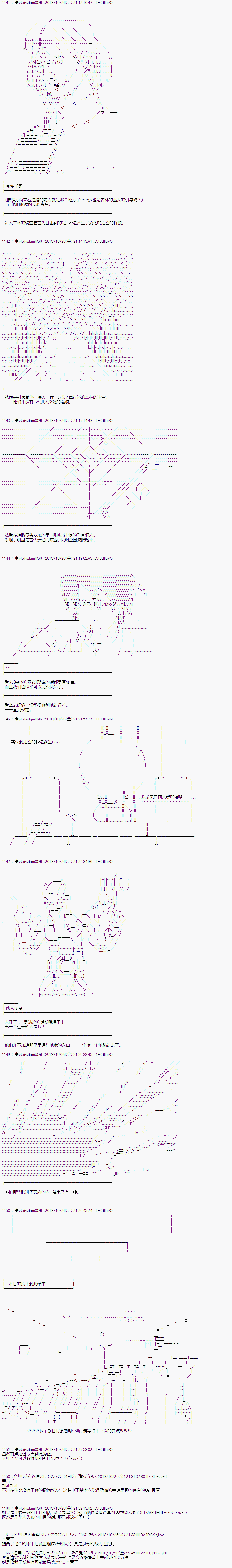 《你踏上了认识世界的旅程》漫画最新章节第40话免费下拉式在线观看章节第【5】张图片