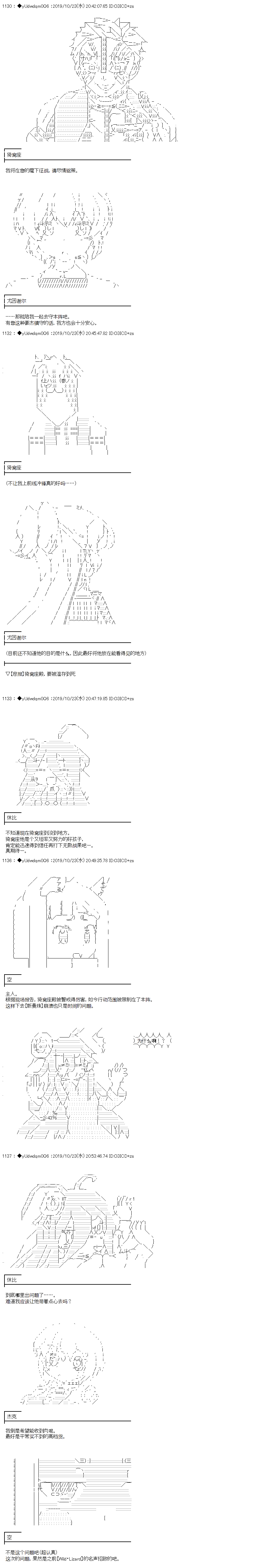 《你踏上了认识世界的旅程》漫画最新章节第160话免费下拉式在线观看章节第【3】张图片