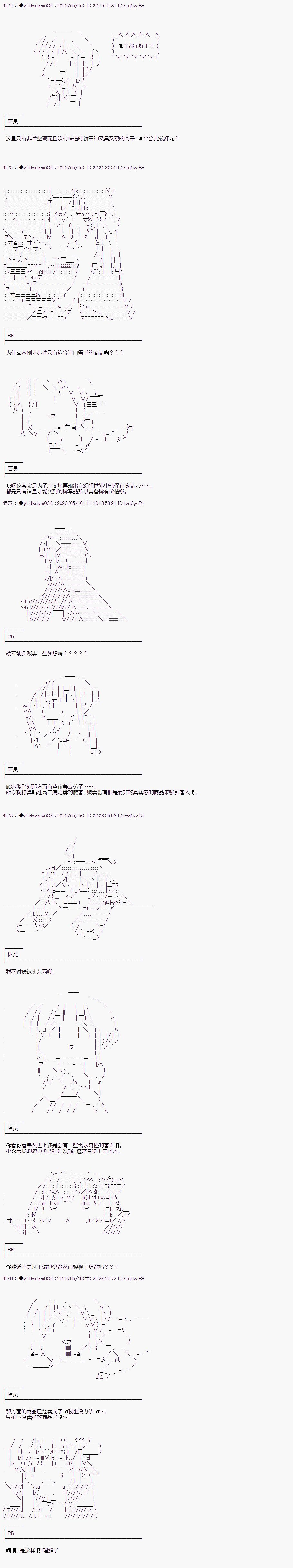 《你踏上了认识世界的旅程》漫画最新章节第210话免费下拉式在线观看章节第【3】张图片