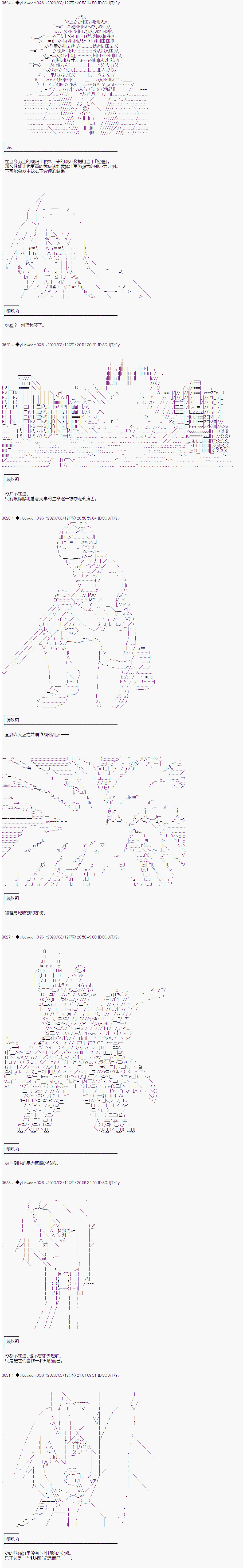 《你踏上了认识世界的旅程》漫画最新章节第197话免费下拉式在线观看章节第【4】张图片