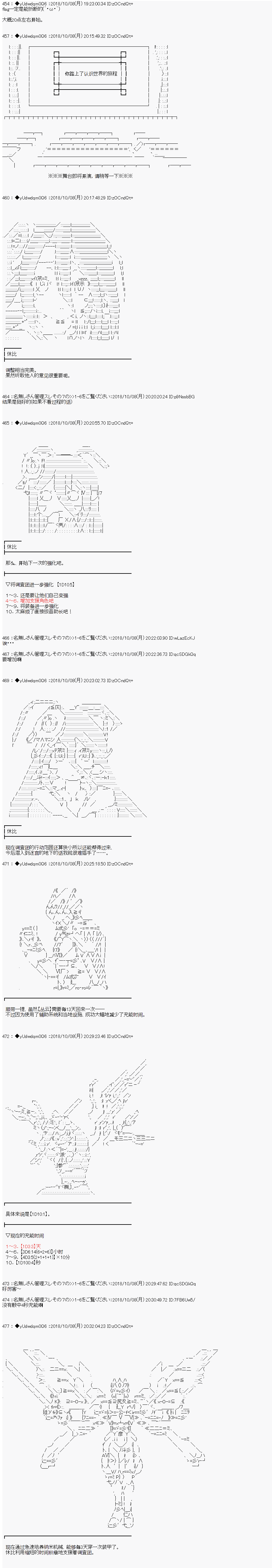 《你踏上了认识世界的旅程》漫画最新章节第34话免费下拉式在线观看章节第【1】张图片