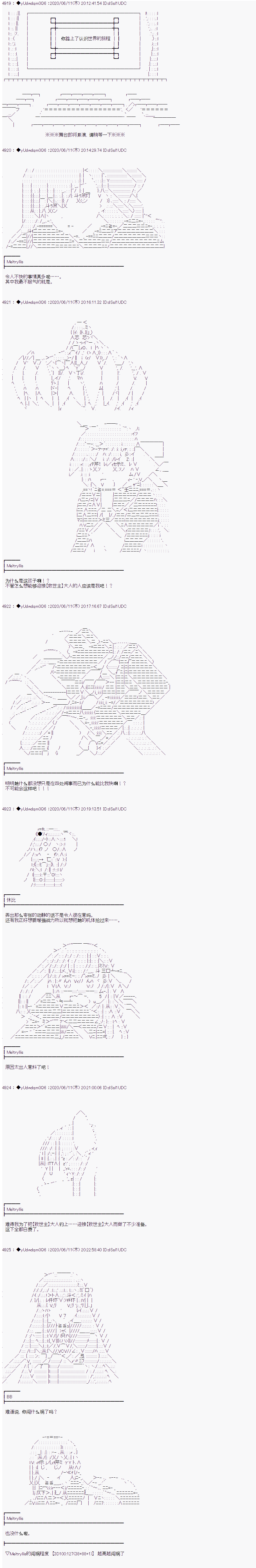 《你踏上了认识世界的旅程》漫画最新章节第217话免费下拉式在线观看章节第【1】张图片