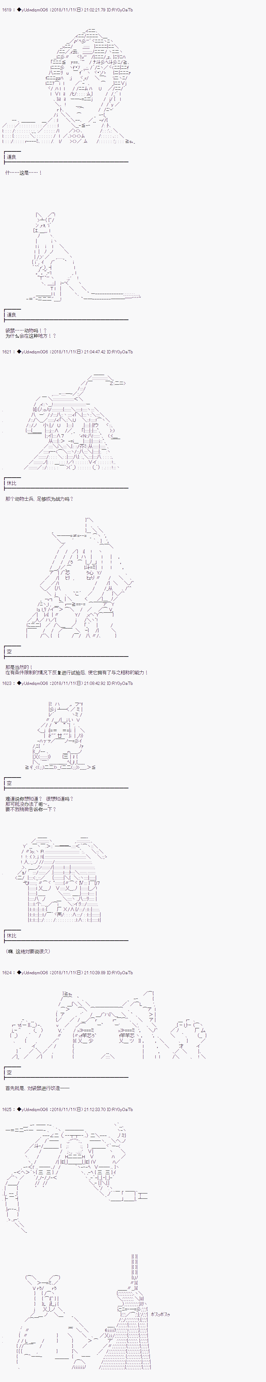 《你踏上了认识世界的旅程》漫画最新章节第47话免费下拉式在线观看章节第【4】张图片