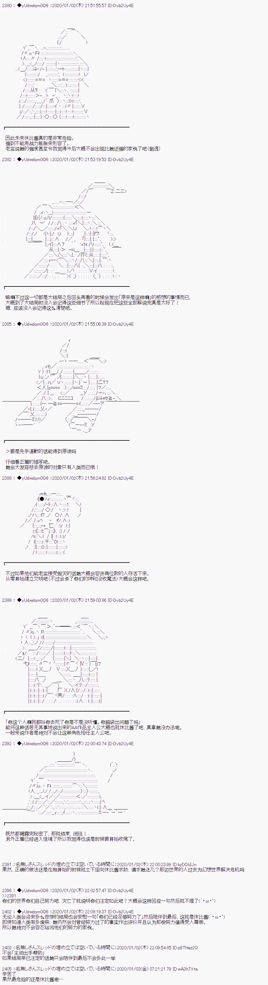 《你踏上了认识世界的旅程》漫画最新章节第176.5话免费下拉式在线观看章节第【7】张图片