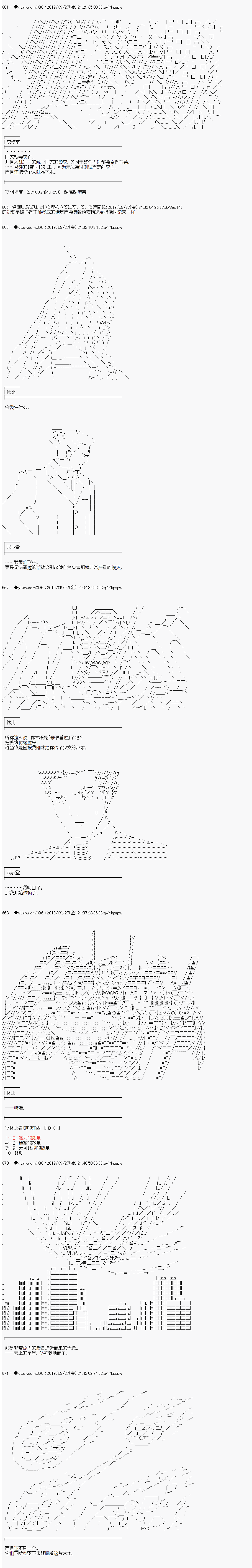 《你踏上了认识世界的旅程》漫画最新章节第153话免费下拉式在线观看章节第【5】张图片