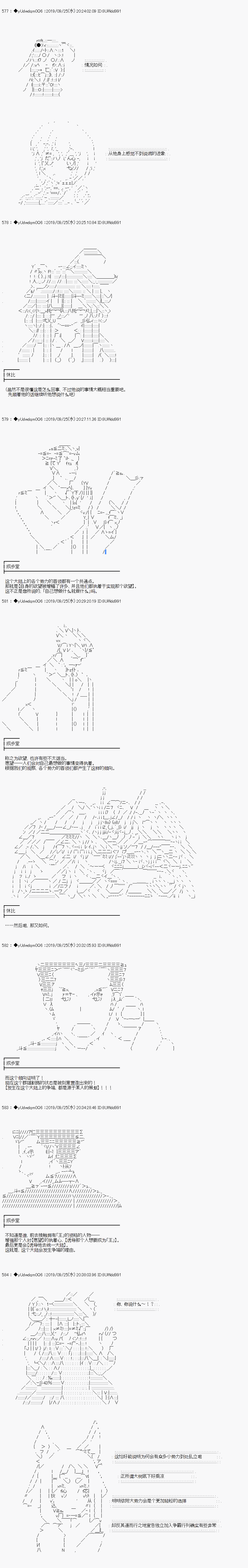 《你踏上了认识世界的旅程》漫画最新章节第152话免费下拉式在线观看章节第【4】张图片