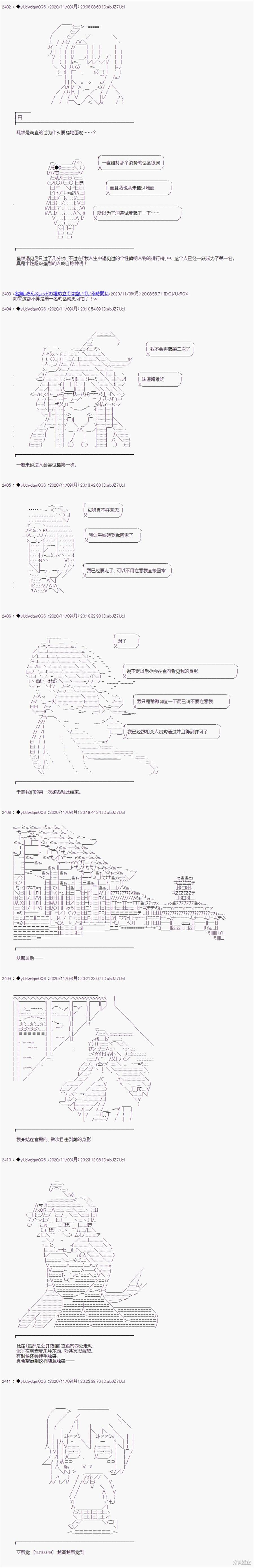 《你踏上了认识世界的旅程》漫画最新章节第256话免费下拉式在线观看章节第【3】张图片