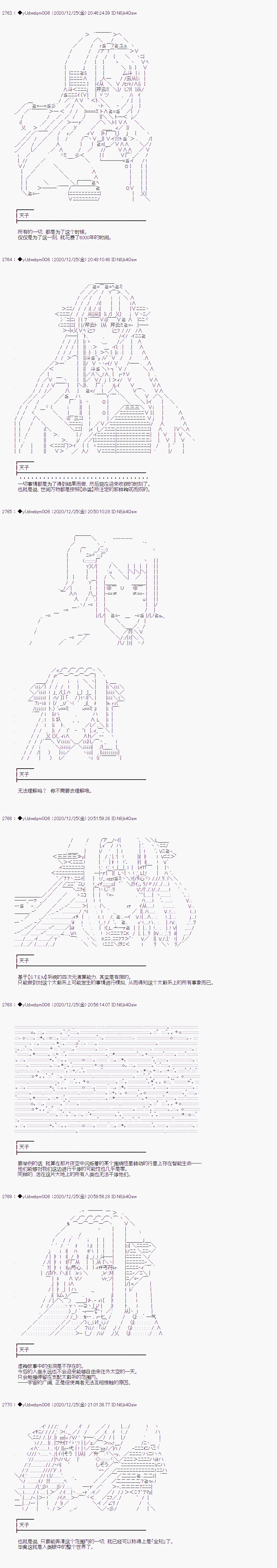 《你踏上了认识世界的旅程》漫画最新章节第262话免费下拉式在线观看章节第【4】张图片