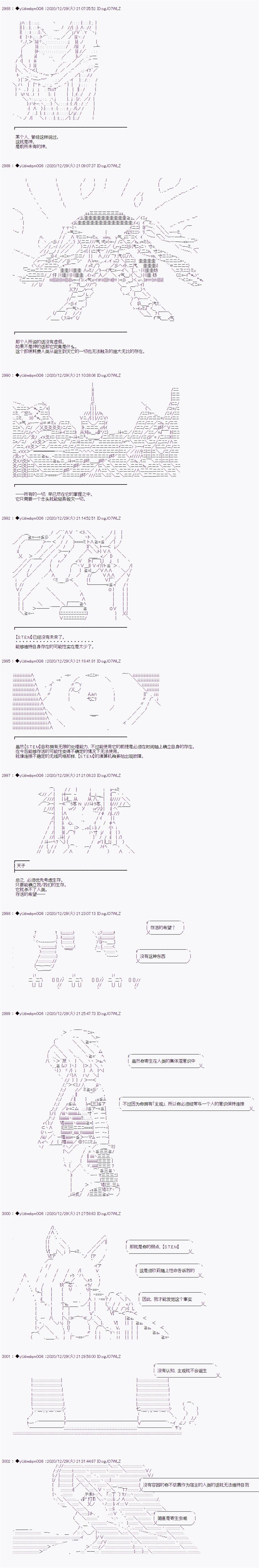 《你踏上了认识世界的旅程》漫画最新章节第264话免费下拉式在线观看章节第【4】张图片