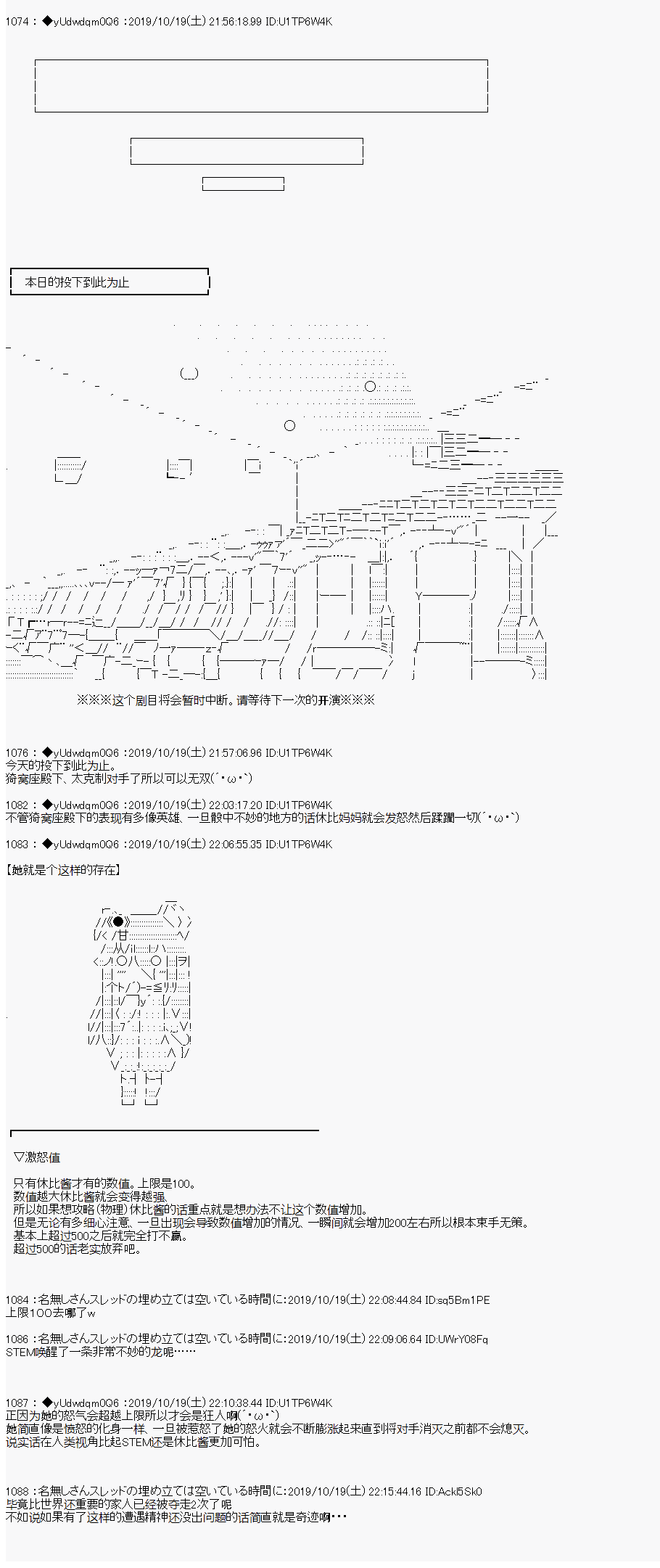 《你踏上了认识世界的旅程》漫画最新章节第159话免费下拉式在线观看章节第【7】张图片