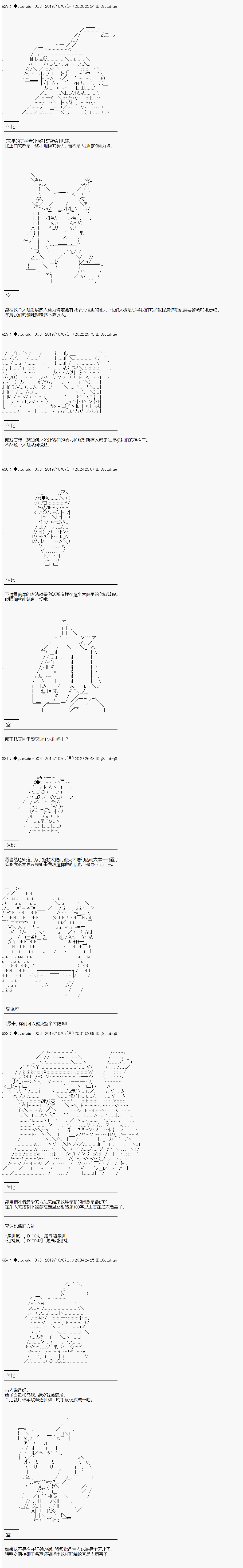 《你踏上了认识世界的旅程》漫画最新章节第156话免费下拉式在线观看章节第【2】张图片