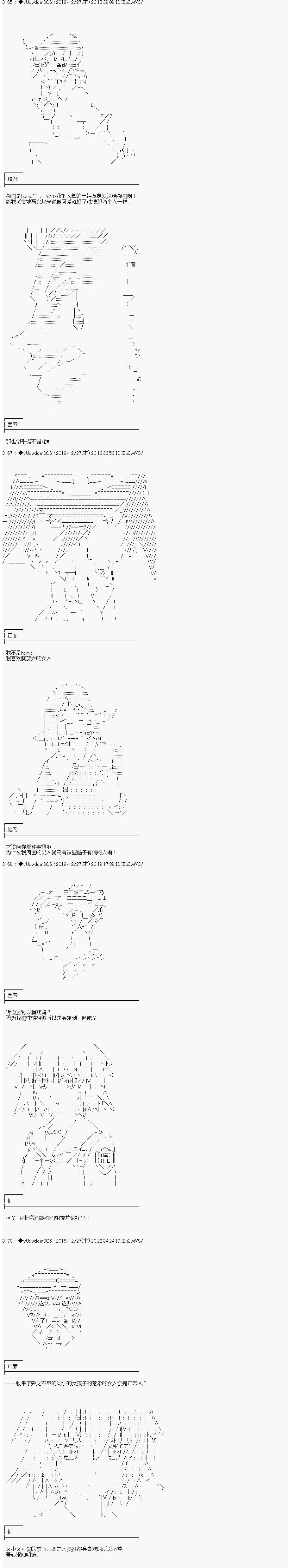 《你踏上了认识世界的旅程》漫画最新章节第62话免费下拉式在线观看章节第【3】张图片