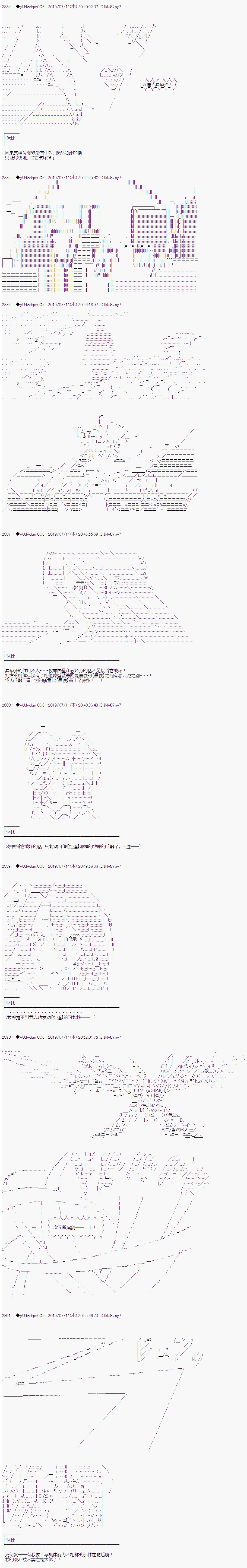 《你踏上了认识世界的旅程》漫画最新章节第126话免费下拉式在线观看章节第【3】张图片