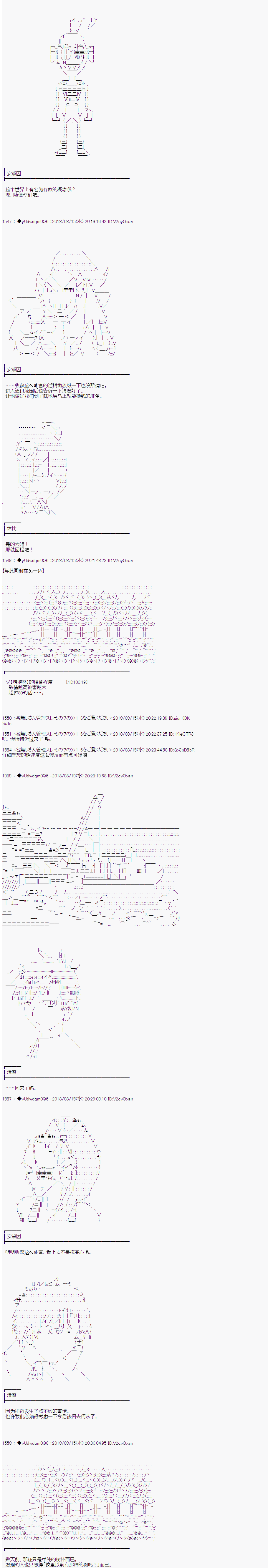 《你踏上了认识世界的旅程》漫画最新章节第6话免费下拉式在线观看章节第【2】张图片